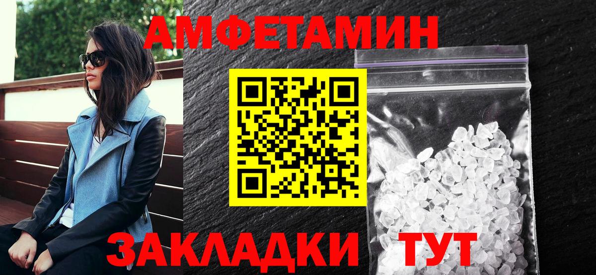 Amphetamine 97% Саров