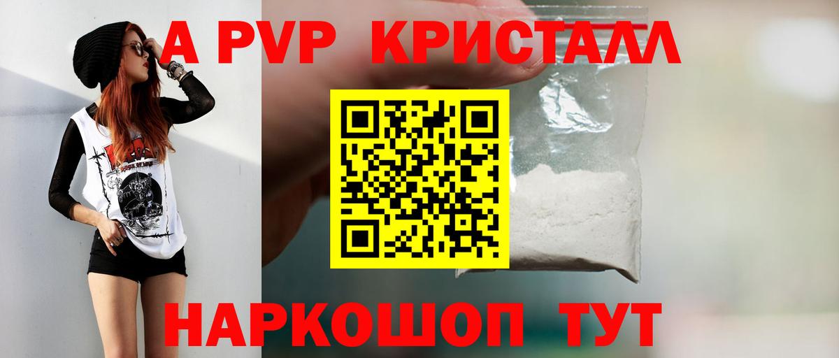 Alpha PVP мука  A-PVP  Вход с VPN  Саров  A-PVP Соль 