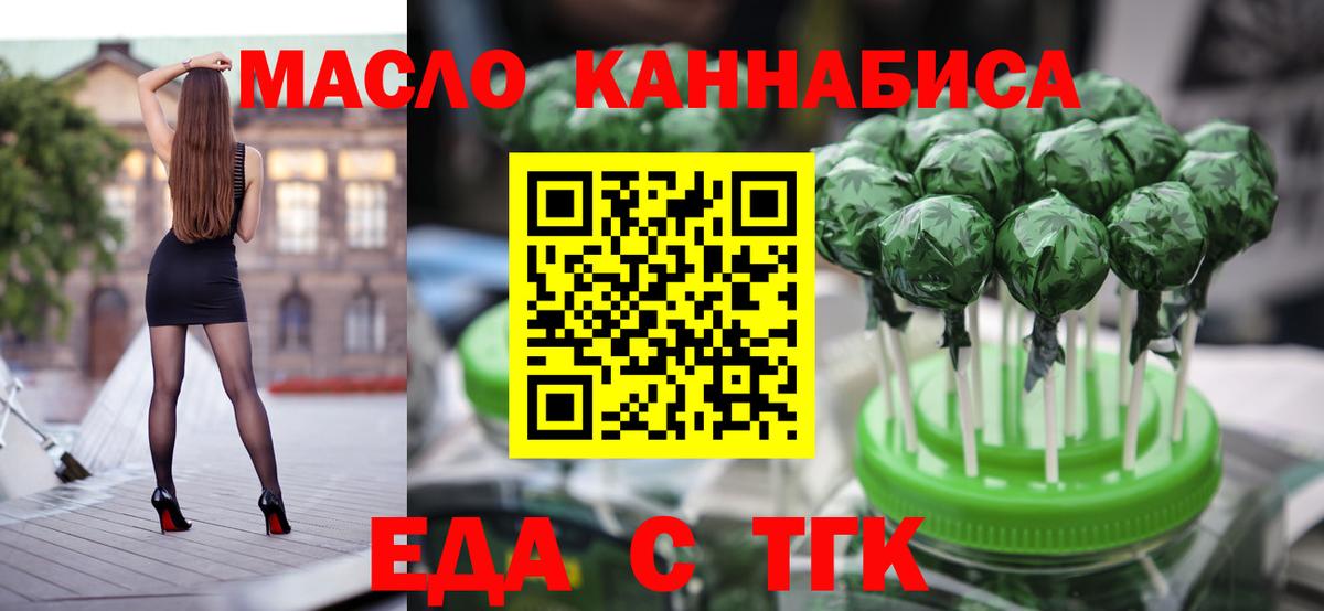 Cannafood конопля Саров