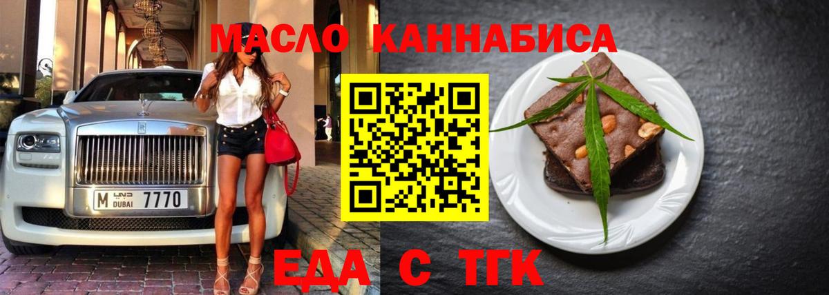 Печенье с ТГК марихуана  Вход с VPN  Саров 