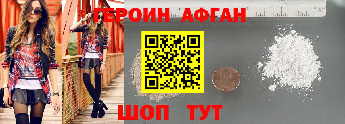Саров  Героин хмурый  Вход с VPN 