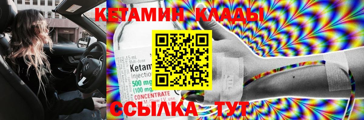 КЕТАМИН ketamine Саров
