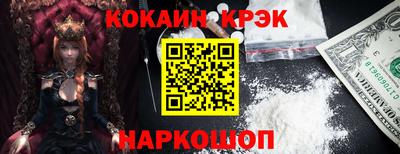 кокаин VHQ Славянск-на-Кубани