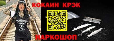 кокаин перу Сланцы