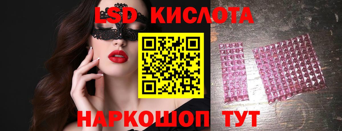 Лсд 25 экстази кислота Саров