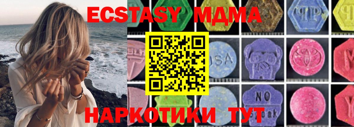 МДМА кристаллы Саров