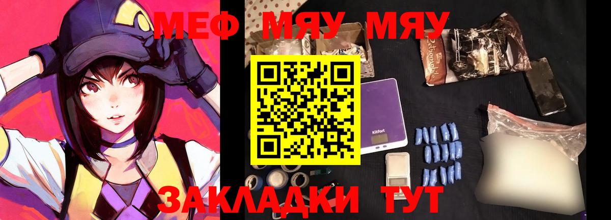 Меф  МЕФ VHQ  mega ссылки  Меф мука  купить   Саров  Вход с VPN 
