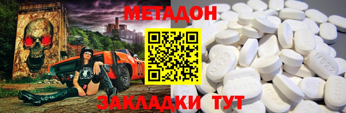 Саров  Метадон VHQ  МЕТАДОН мёд  Вход с VPN 