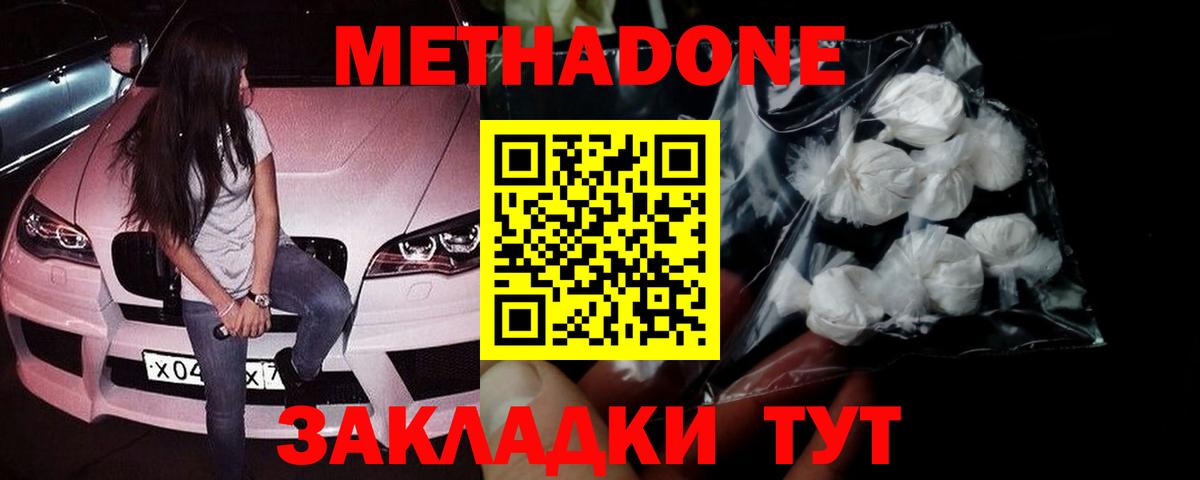 МЕТАДОН кристалл Саров