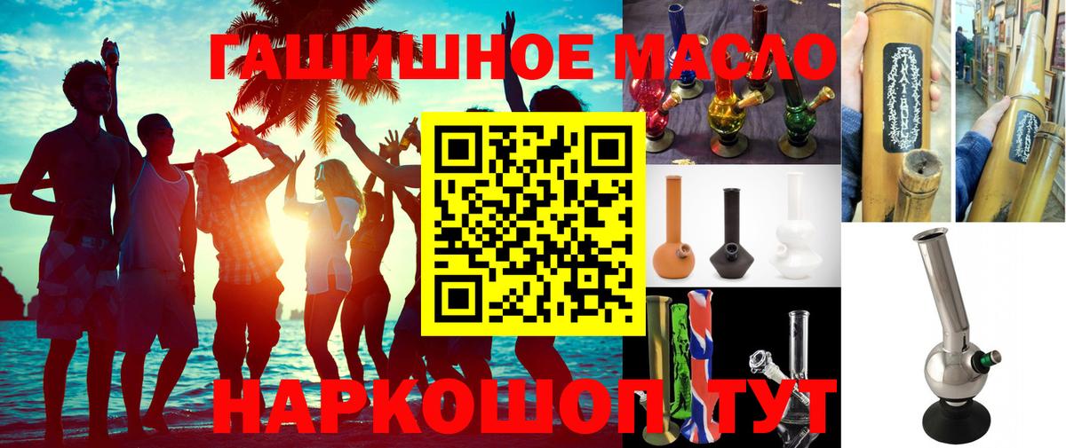 где найти   Дистиллят ТГК Wax  Вход с VPN  Саров  ТГК концентрат 